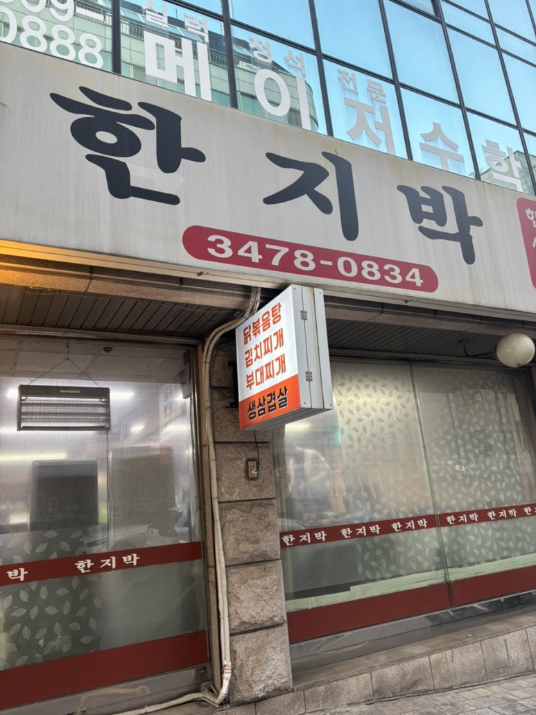 한지박 사진 4