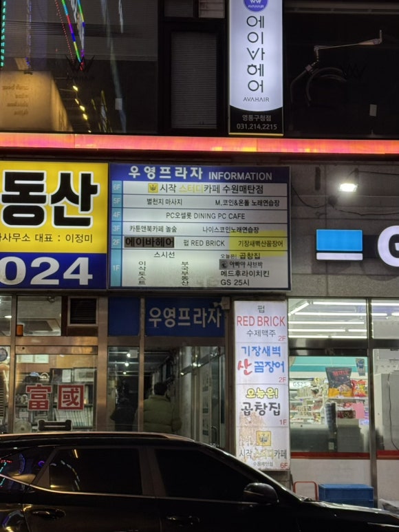 기장새벽산꼼장어 사진 5