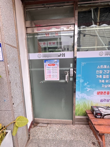 부평 산곡동 무인 매장 유리문 멈춤없는 문 가능할까? 강화도어 논스톱 힌지 교체 대표 사진