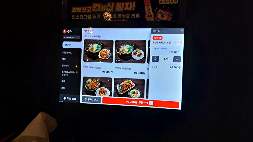 삼거리포차 사진 2