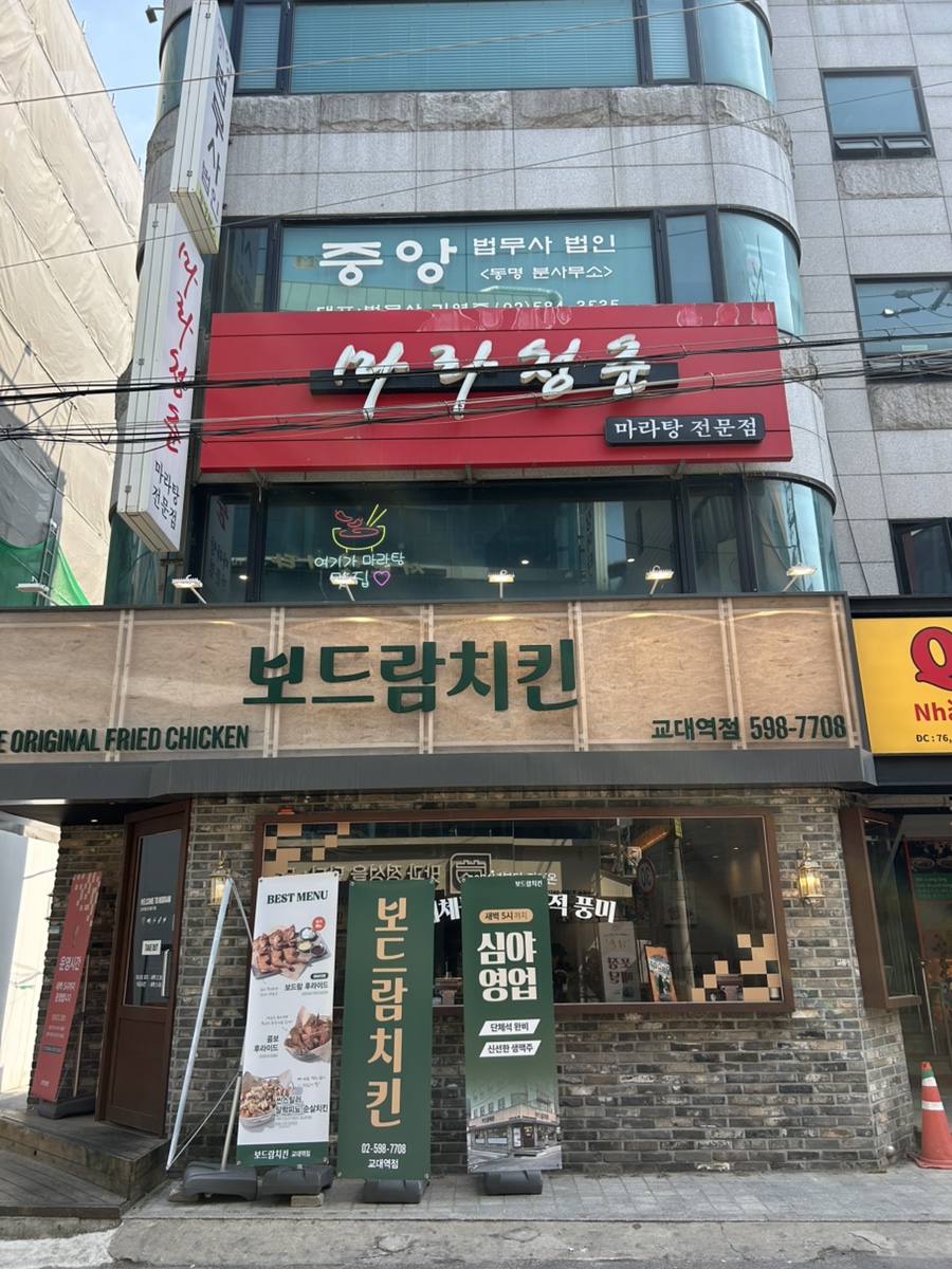 마라청춘마라탕 사진 4