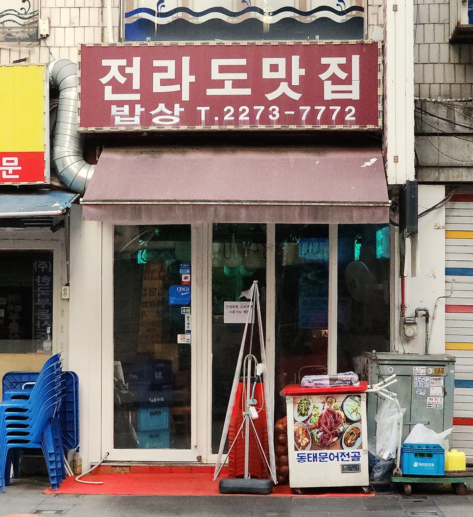 전라도맛집밥상 사진 6