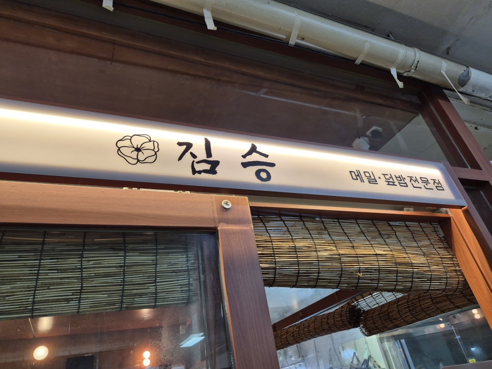 짐승덮밥 사진 6