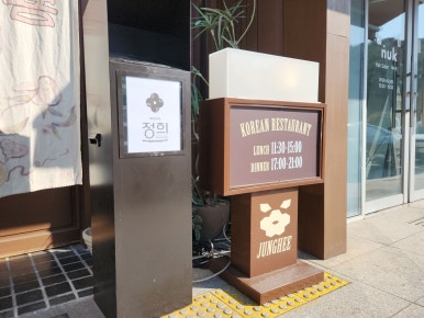 정희 순천점 사진 3
