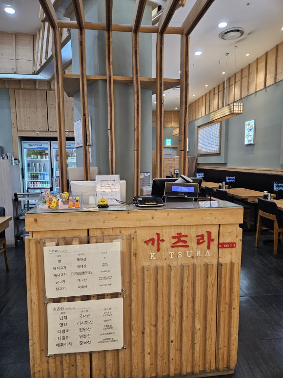 가츠라 롯데몰 수지점 사진 6