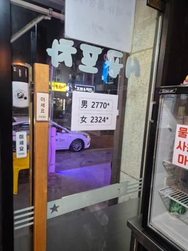시골포차 사진 4