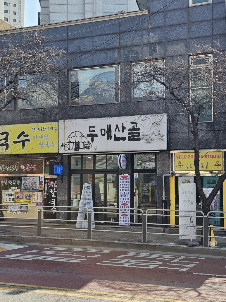 두메산골 사진 3