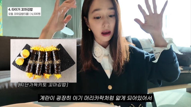 타이거 꼬마김밥 언주역 본점 사진 3