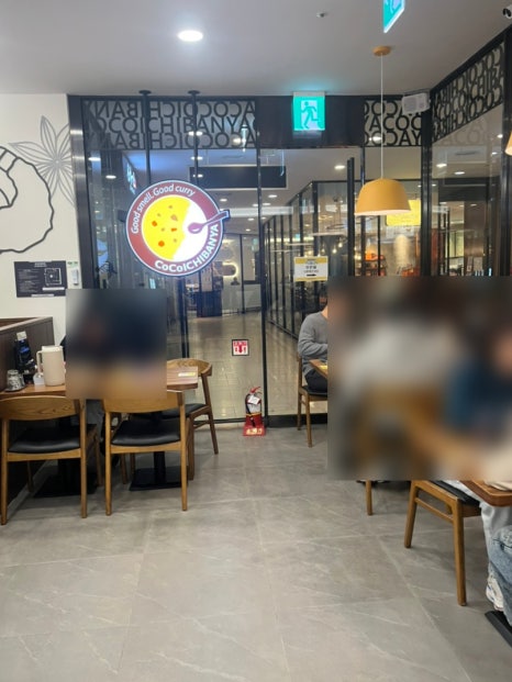 코코이찌방야 역삼GFC점 사진 7