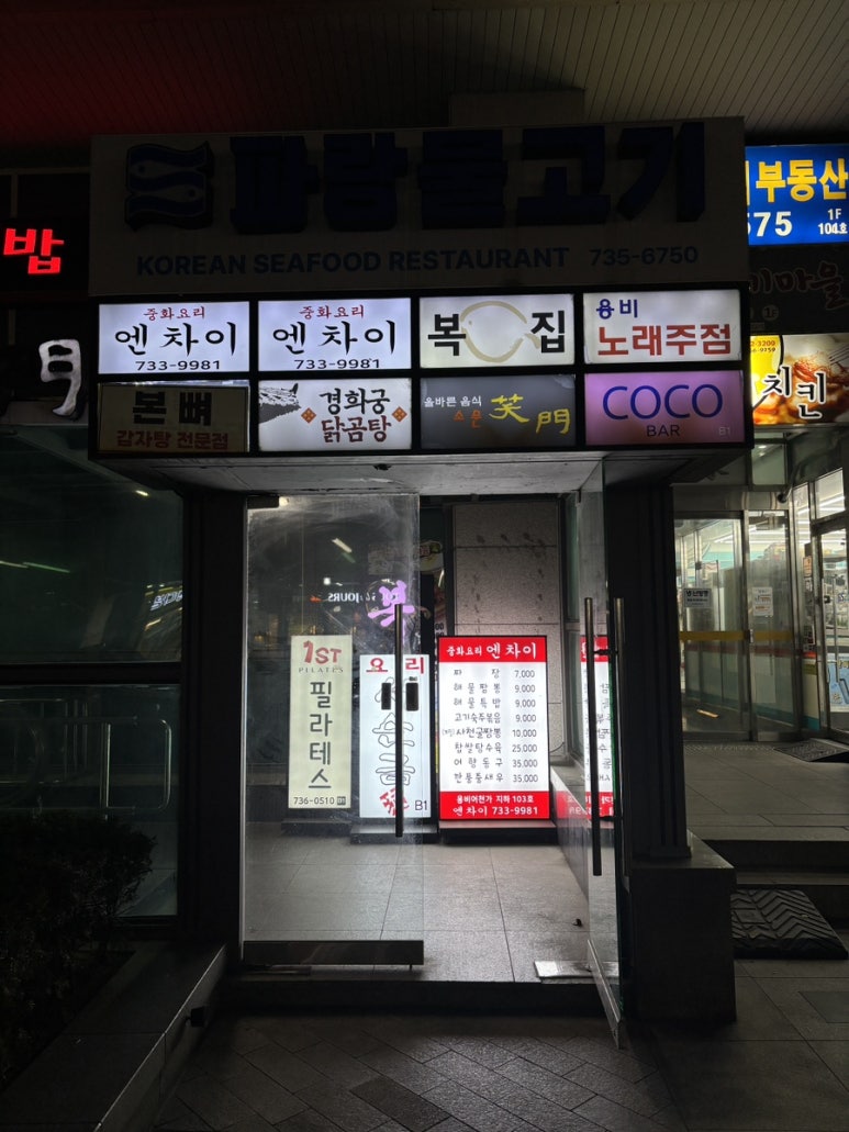엔차이 사진 8