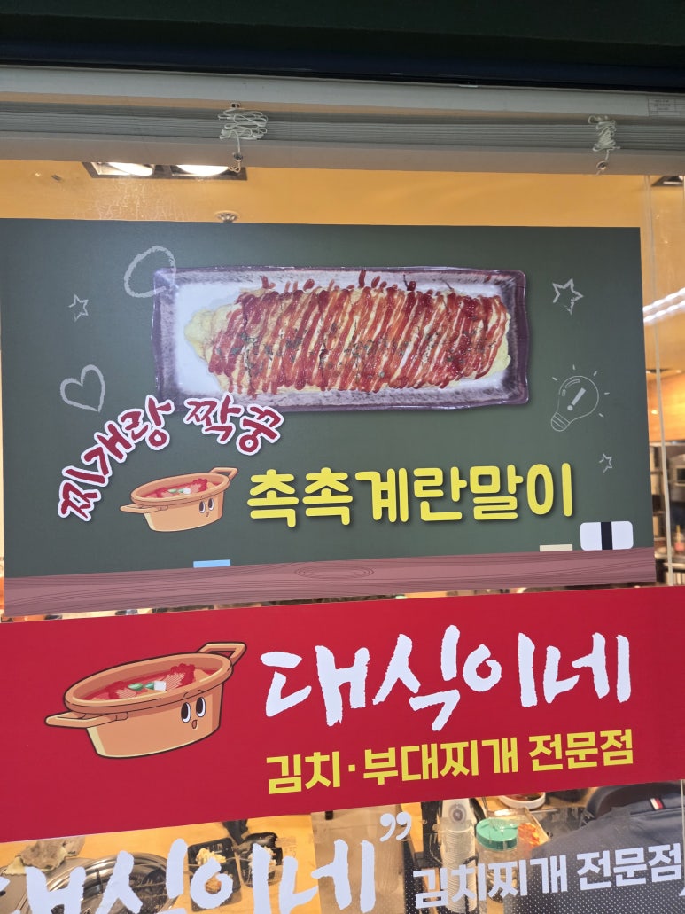 대식이네 사진 7