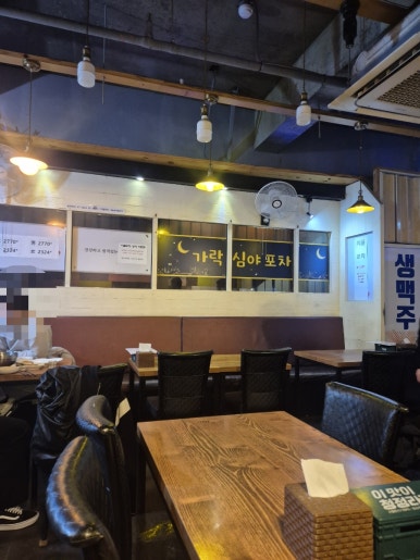 시골포차 사진 7