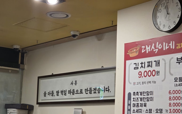 대식이네 사진 8