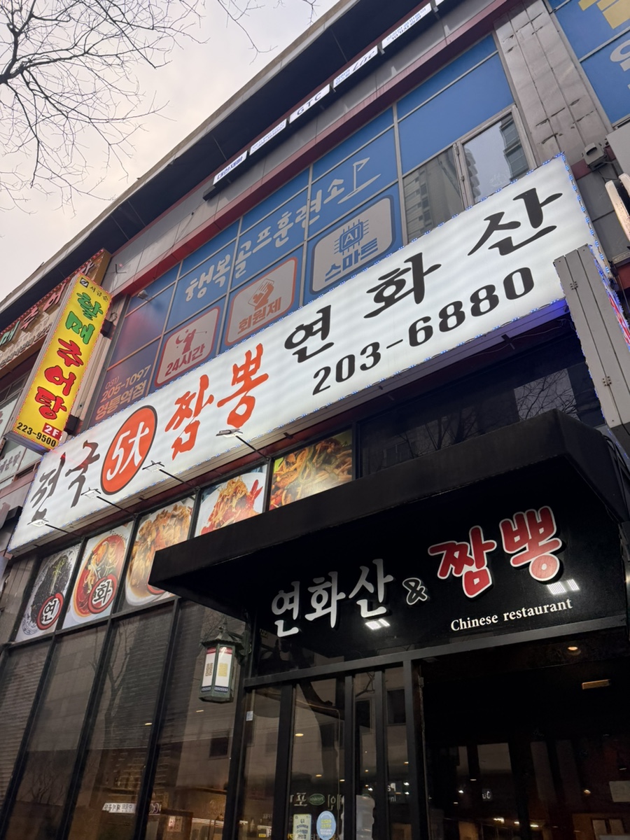 연화산 사진 6