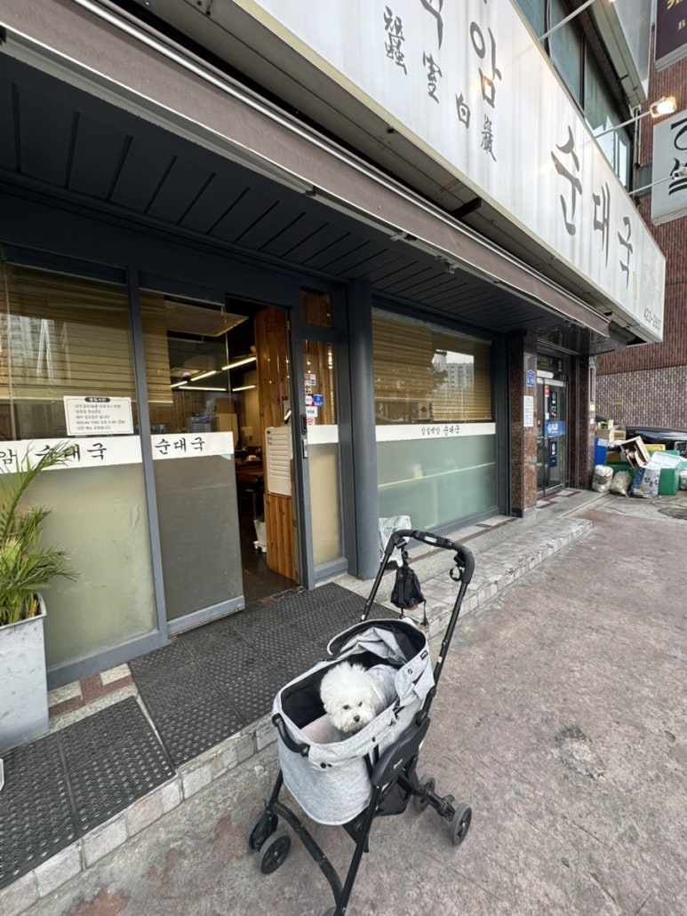 잠실백암순대국 사진 8