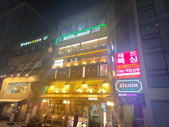 도화 사진 8