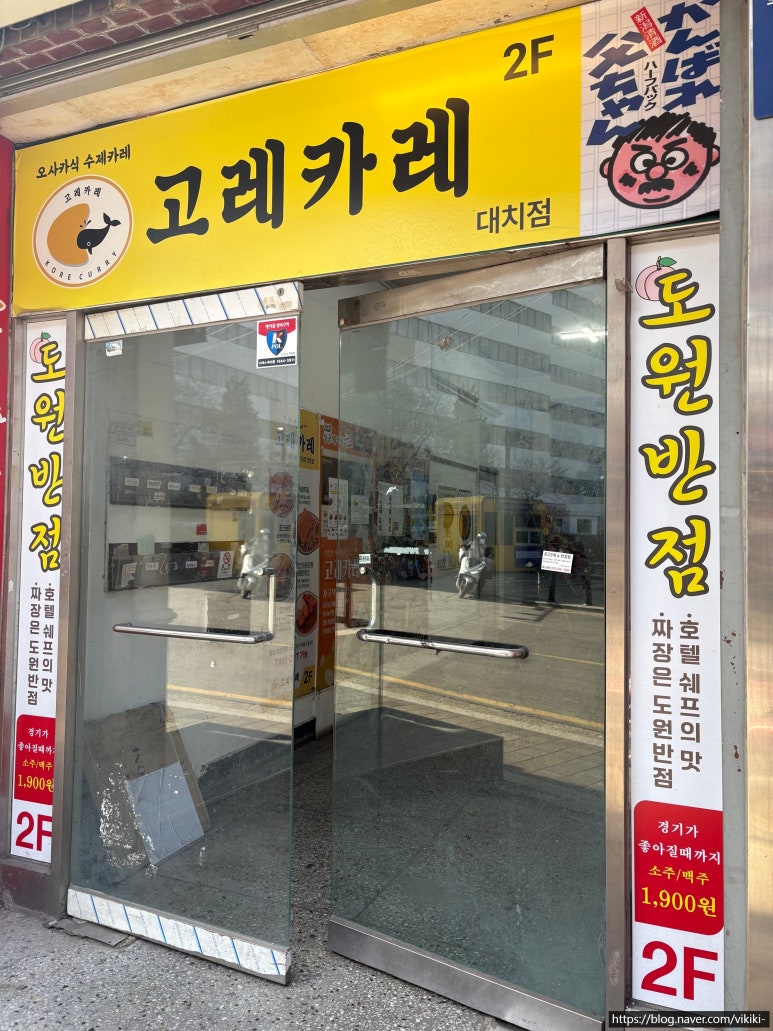 도원반점 대치은마점 사진 4