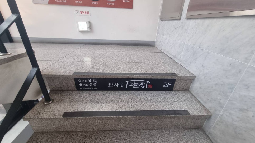 인사동그늘집 사진 5