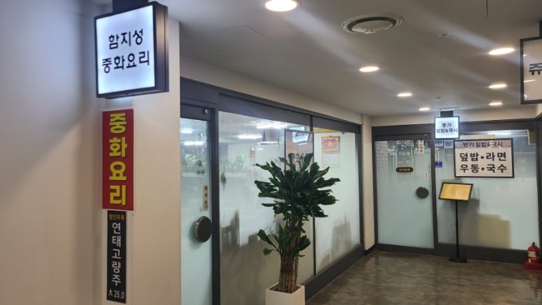 함지성 사진 8