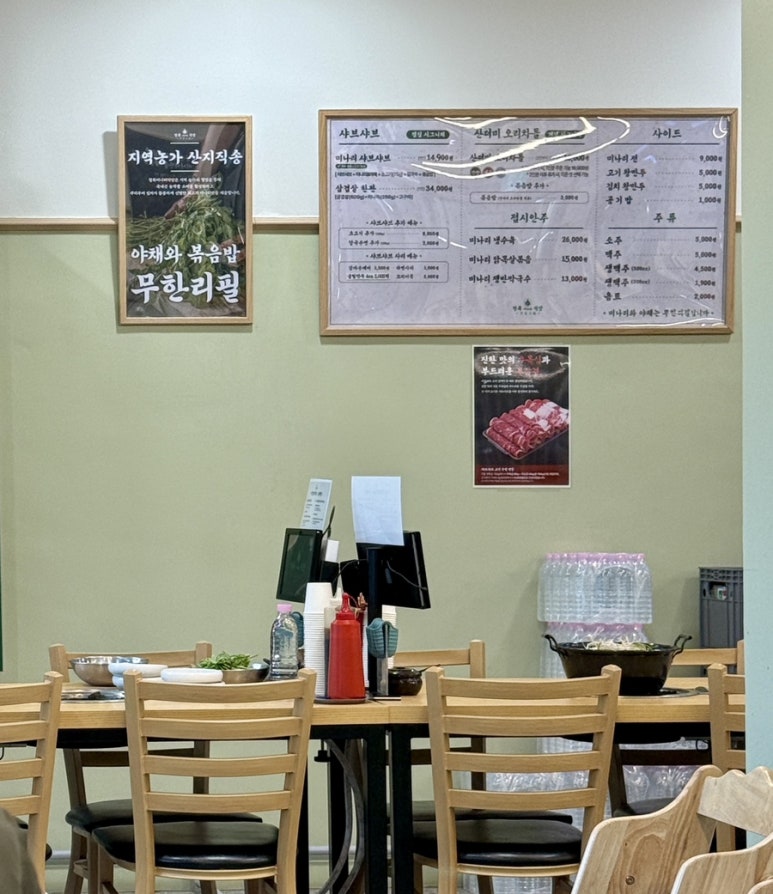 청록미나리식당 판교점 사진 6