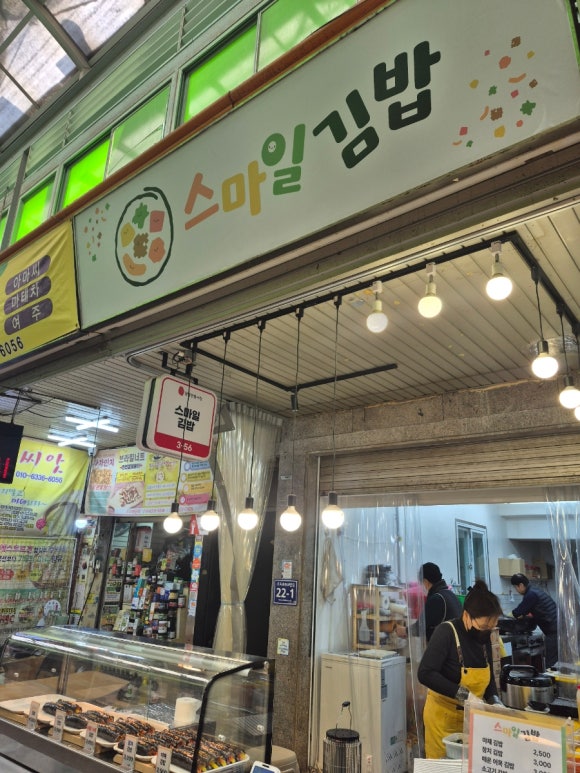 스마일김밥 사진 7