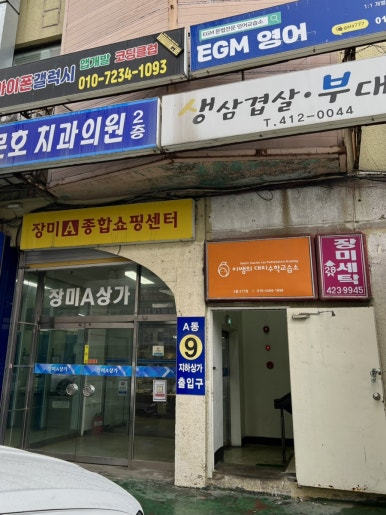 가마솥순대국밥 잠실장미상가점 사진 4