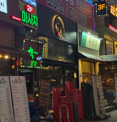 다붓 본오점 사진 4