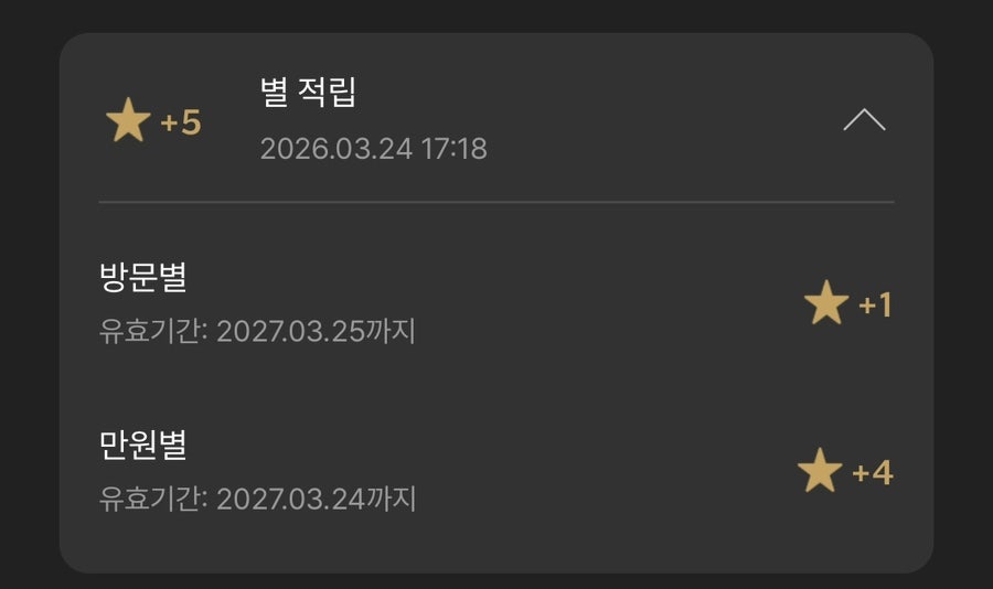 스타벅스 리틀바리스타 키즈 클래스 후기: 6세 아이의 달콤한 체험 — 사진 4