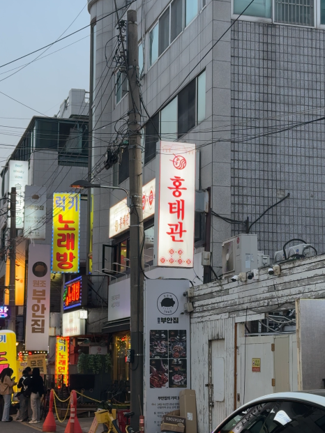 무한리필 홍태관 사진 7