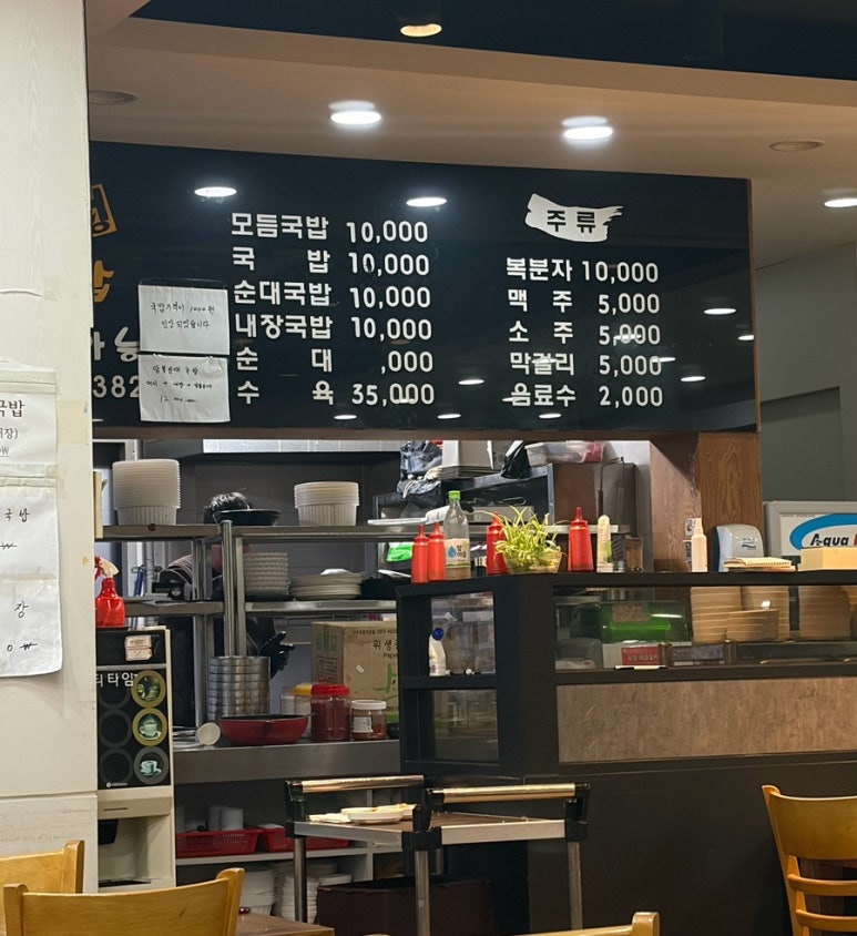 대성국밥 사진 3