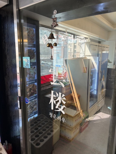 명품 청운러우 사진 5