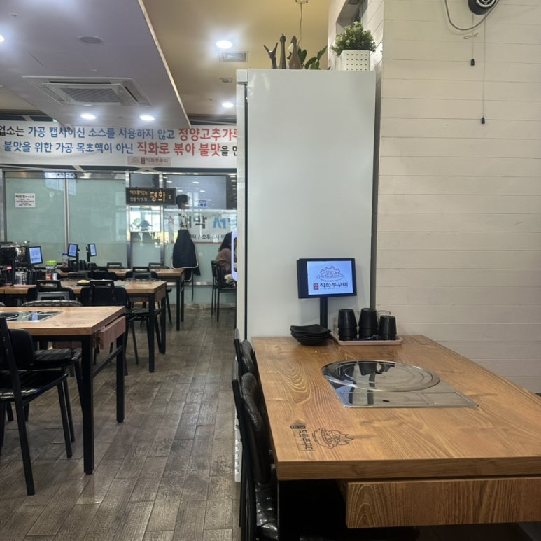 라온직화쭈꾸미 사진 4