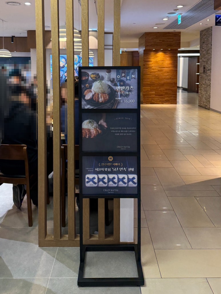 크레이지카츠 강남파이낸스센터점 사진 8