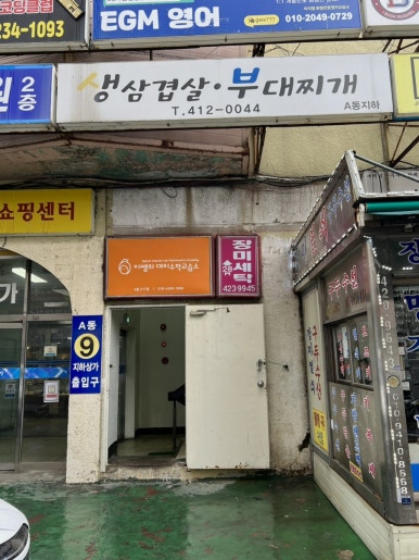 가마솥순대국밥 잠실장미상가점 사진 3