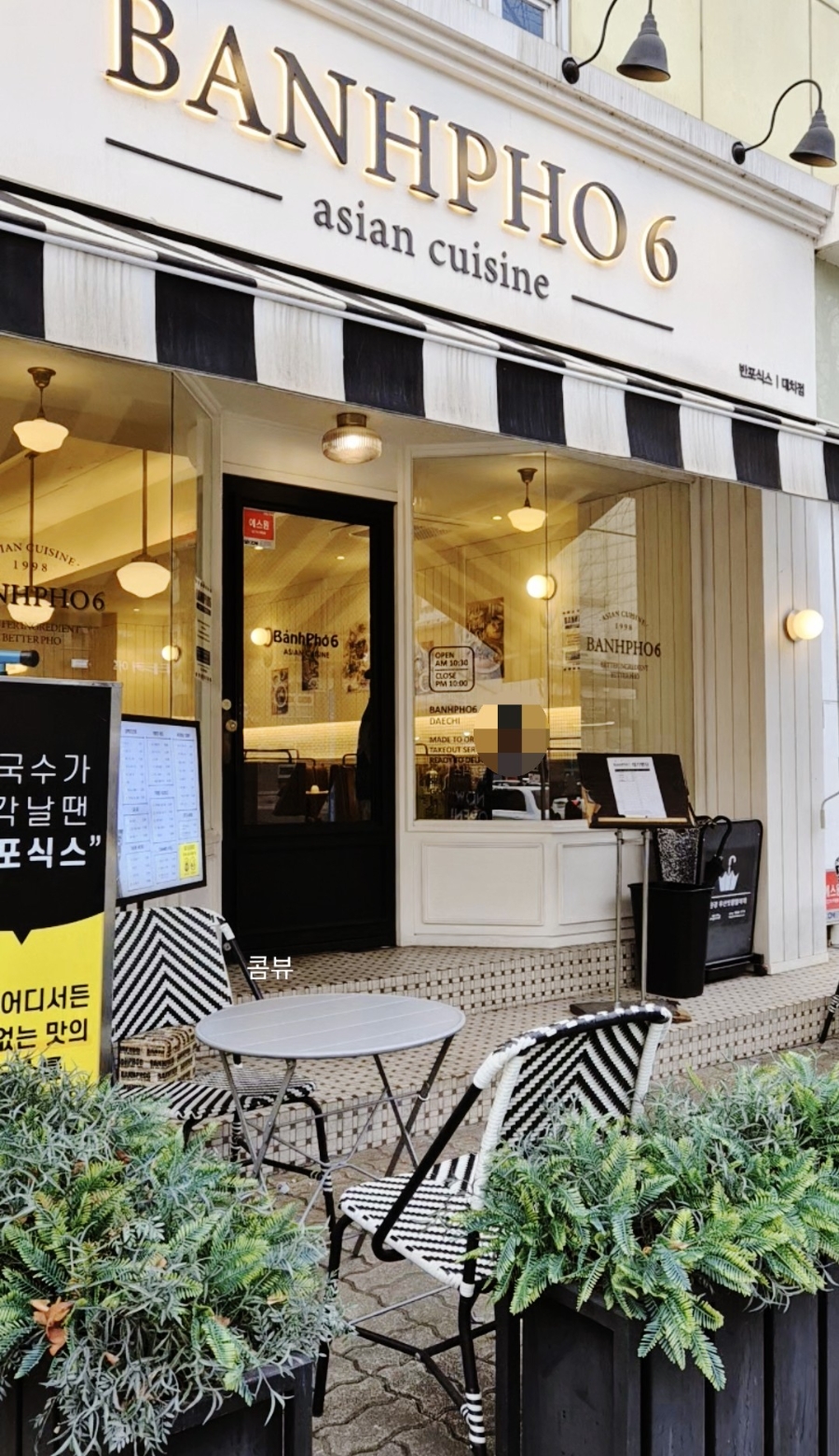 반포식스 대치점 사진 5