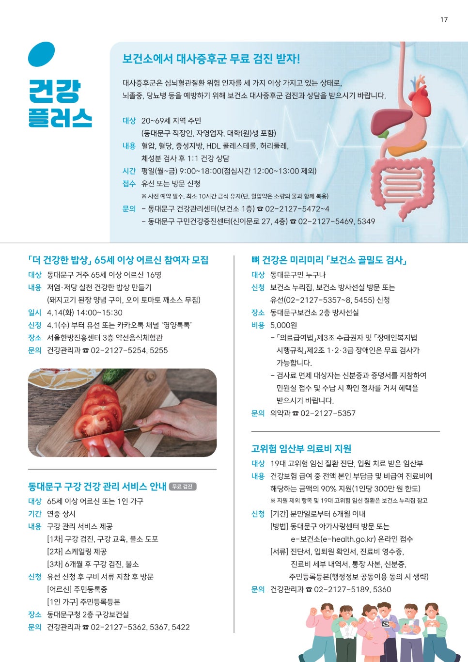 브로콜리 지역정보 관련 사진 18