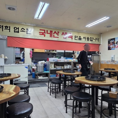 예가네춘천닭갈비 사진 7