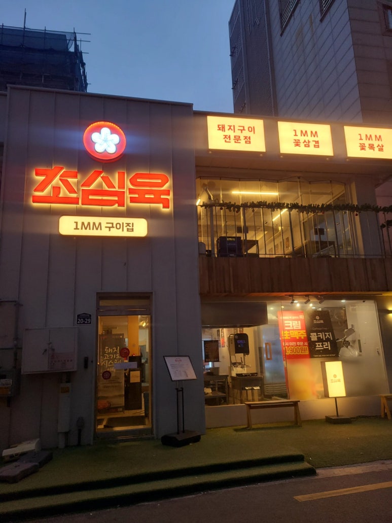 초심육 사진 8