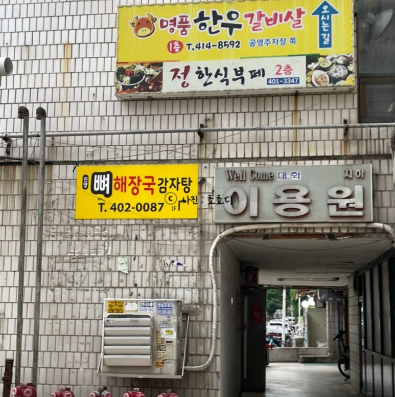 명품한우갈비살 사진 5