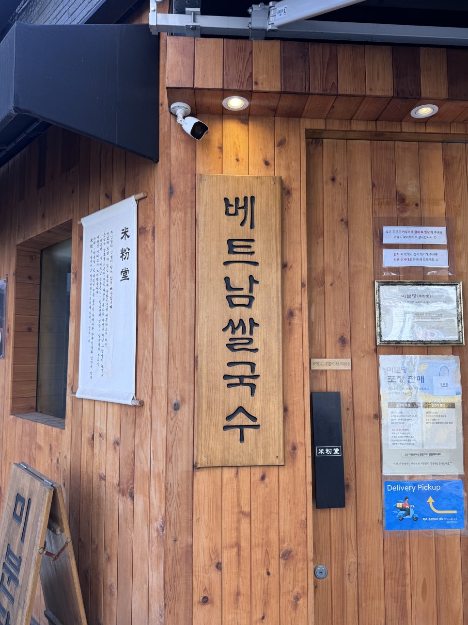 미분당 건대점 사진 8