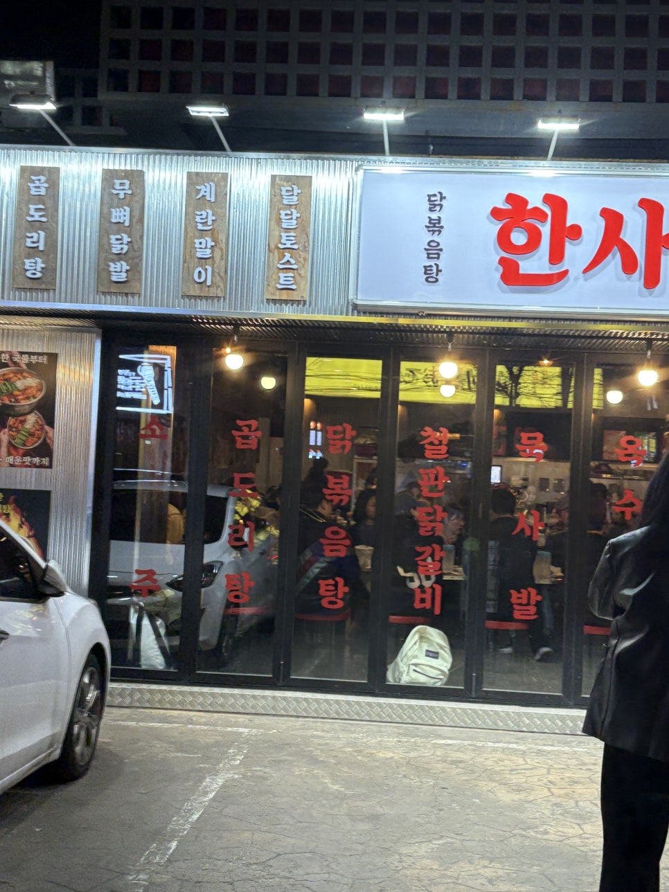 한사발포차 홍대점 사진 7