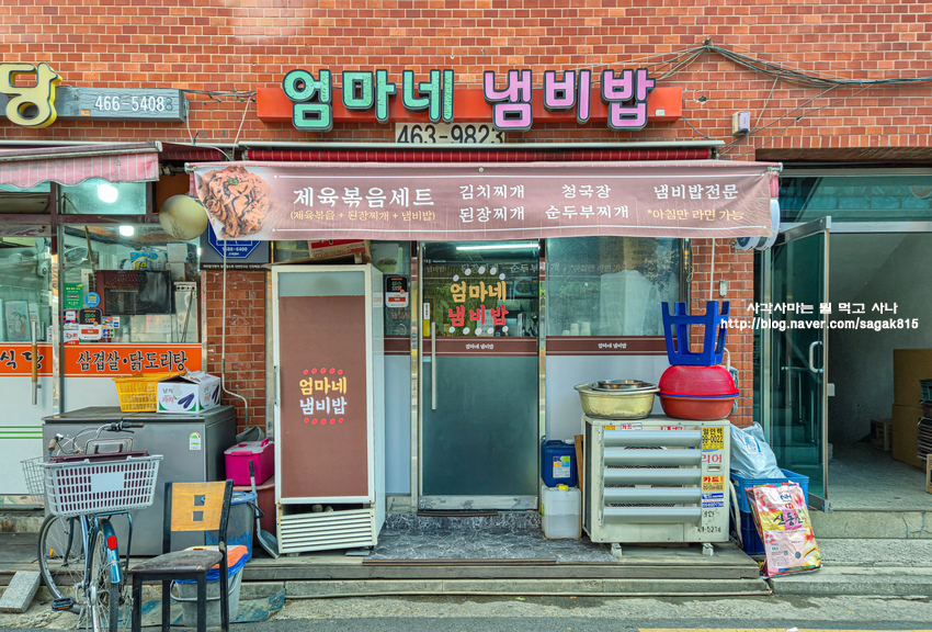 엄마네냄비밥 사진 4
