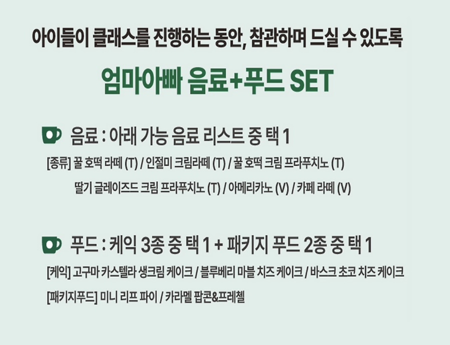 스타벅스 리틀바리스타 키즈 클래스 후기: 6세 아이의 달콤한 체험 — 사진 5