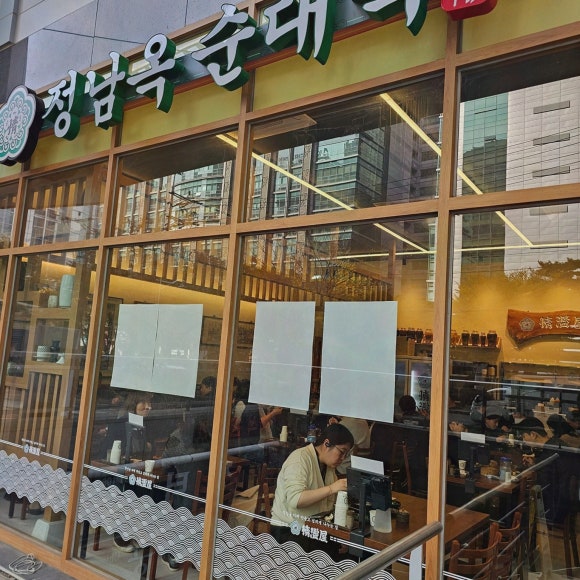 정남옥 구로디지털점 사진 6