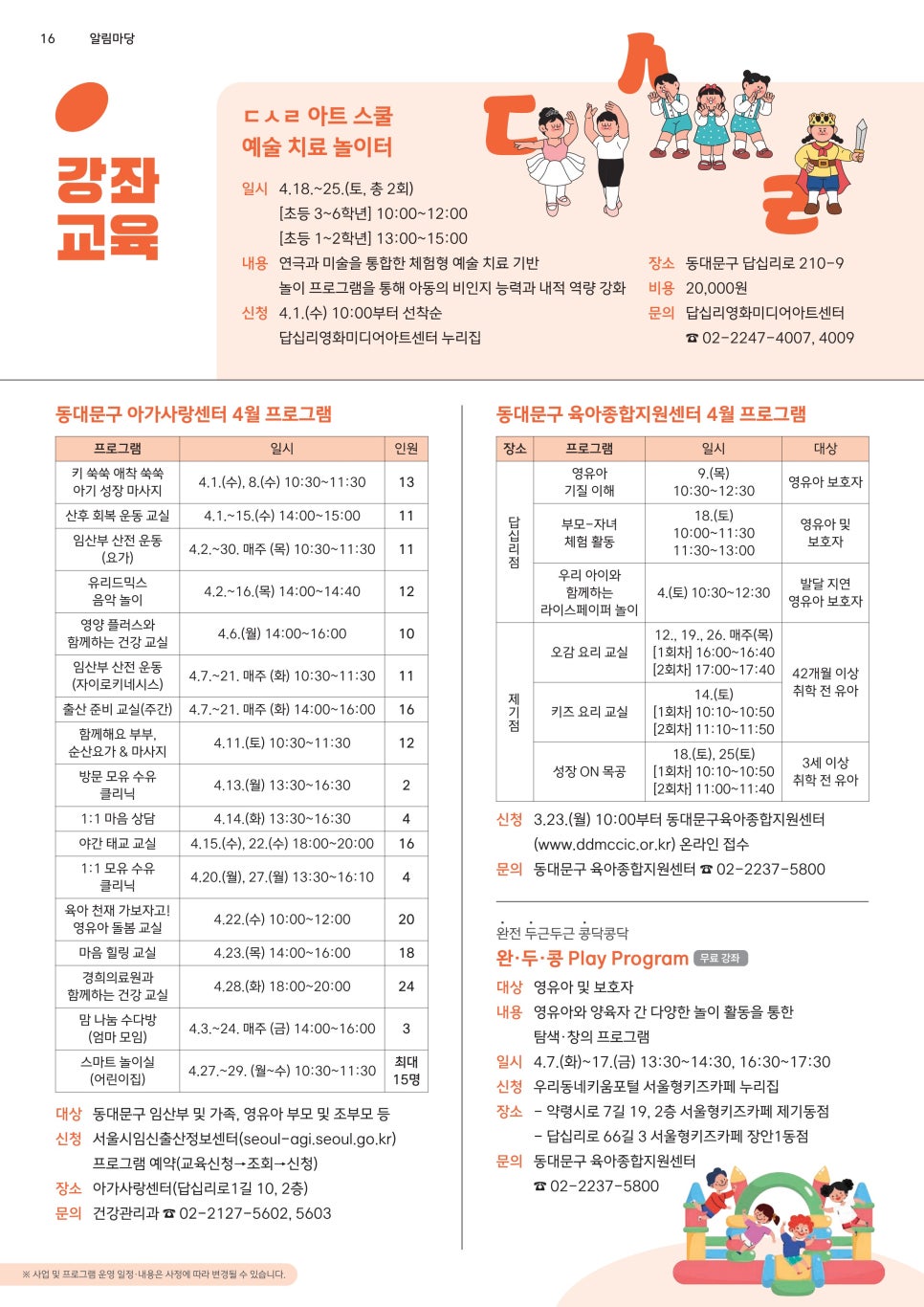 브로콜리 지역정보 관련 사진 17