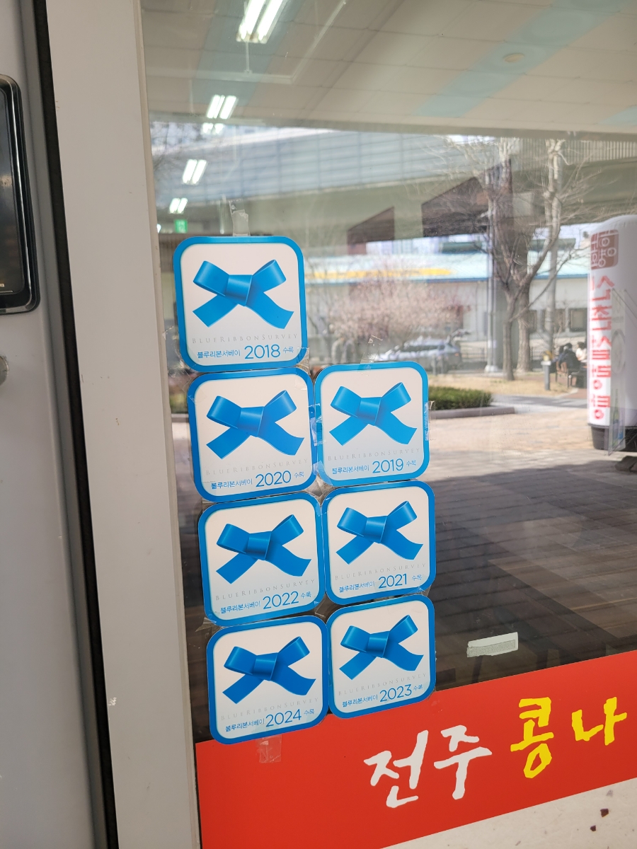 예가주 전주콩나물국밥 사진 5