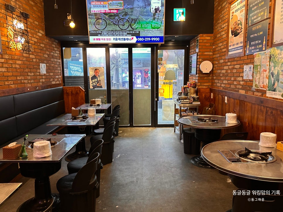 동춘돌곱창 송도점 사진 5