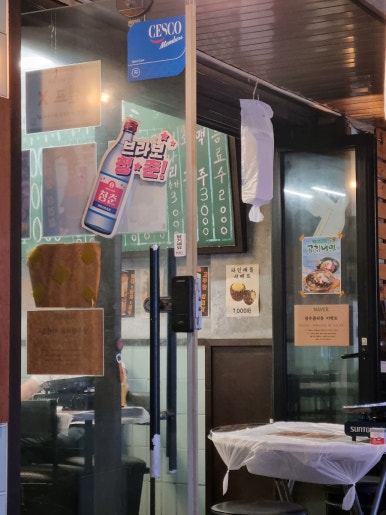 88로타리집 의정부역본점 대표 사진
