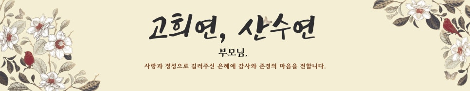 한채당 사진 1