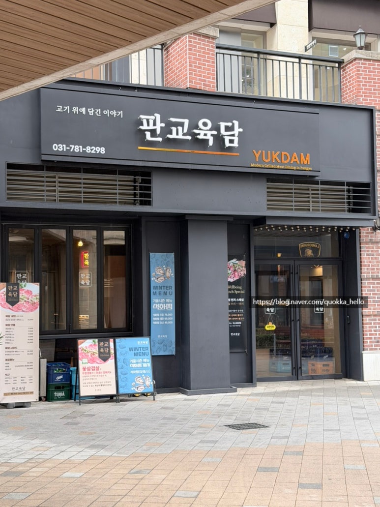 판교육담 사진 7